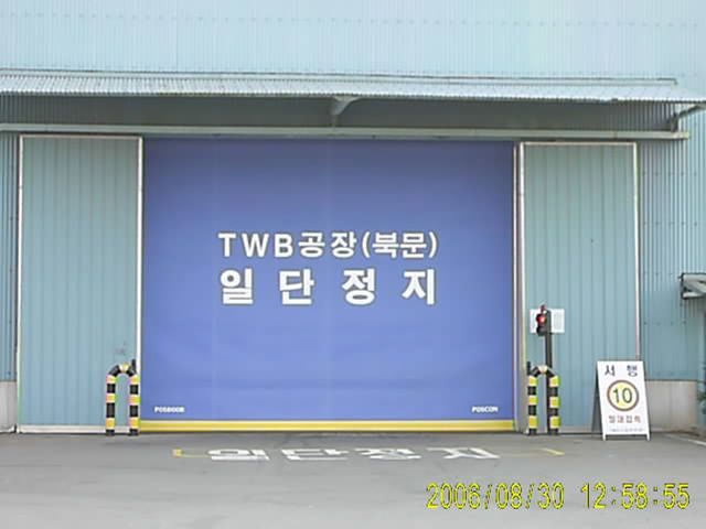 광양제철소twb공장북문