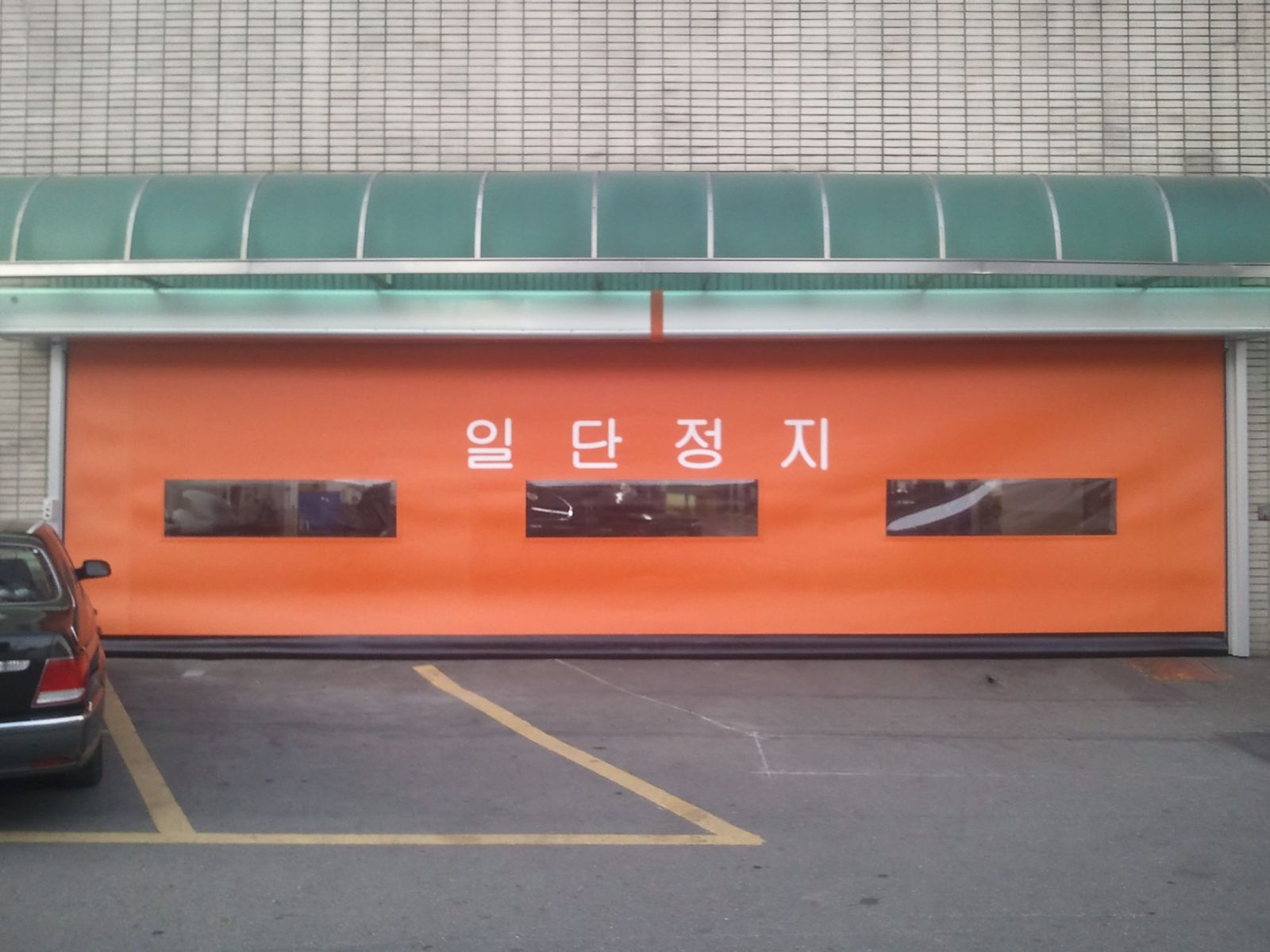 자동복구도어
