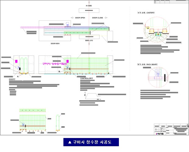 게이트도어 설치도 (구미시 정수장)