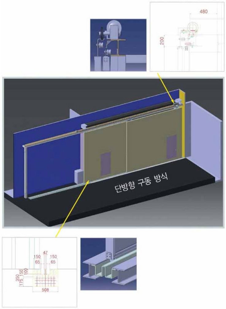 행거도어 상세 구성도 - 상단 구동부, 전체 구성(단방향 구동 방식), 하부 레일